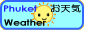 プーケットのお天気情報
